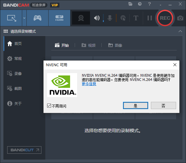 班迪录屏Bandicam v5.2.1绿化版-老蔡源码网