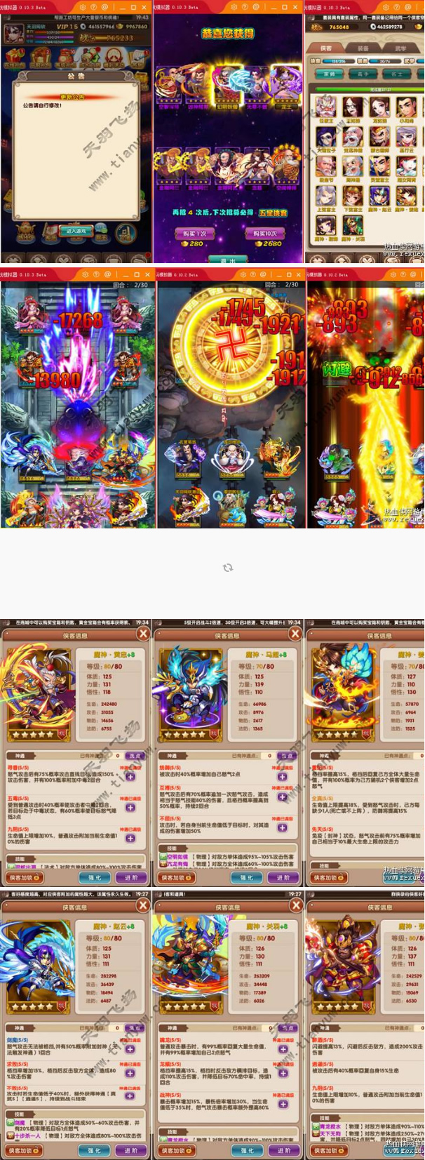 [手游] 魔神武侠大宗师一键端一键配置单机局域外网配套语音视频GM工具-老蔡源码网