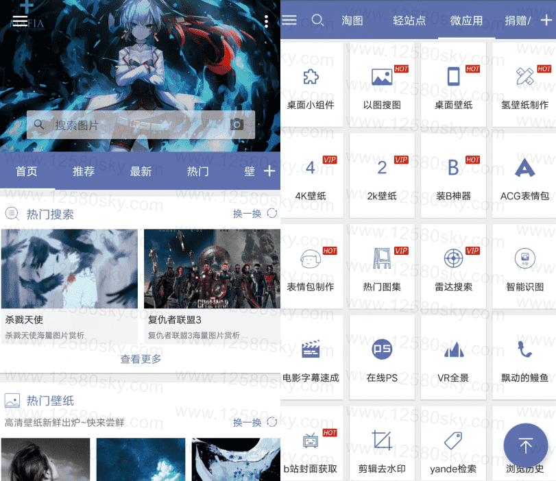 搜图神器v4.4.9 各种好看的壁纸-老蔡源码网