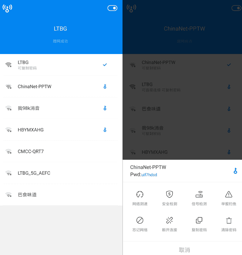 WiFi万能钥匙v4.6.69 纯净显密版-老蔡源码网