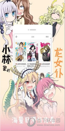 安卓36漫画v9.6.197 海量漫画免费看-老蔡源码网