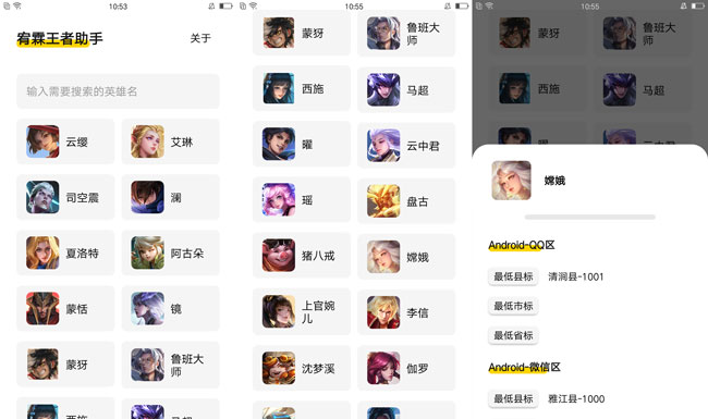 宥霖王者助手V1.0国服第一不是梦-老蔡源码网