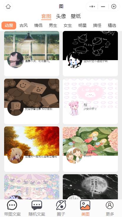 忧心文案小程序第二版首发前端后端源码插图3 忧心文案小程序第二版首发前端后端源码插图3