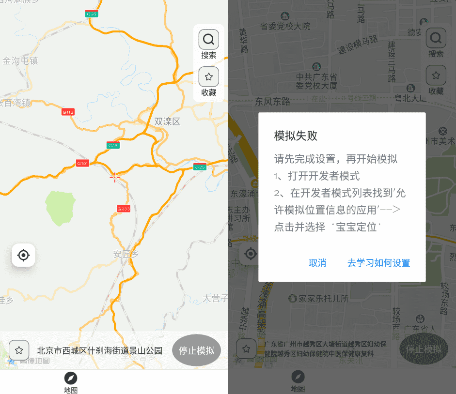 安卓宝宝定位v1.1.0 高级版-老蔡源码网