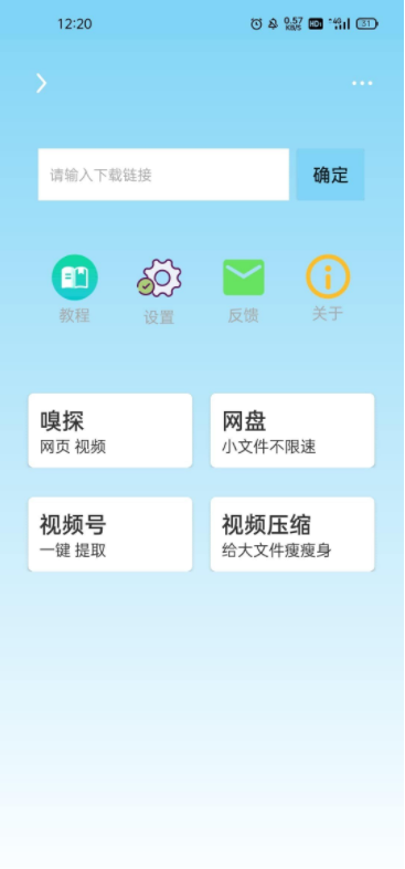 万能下载v1.9.1支持安卓11视频号提取、短视频下载-老蔡源码网