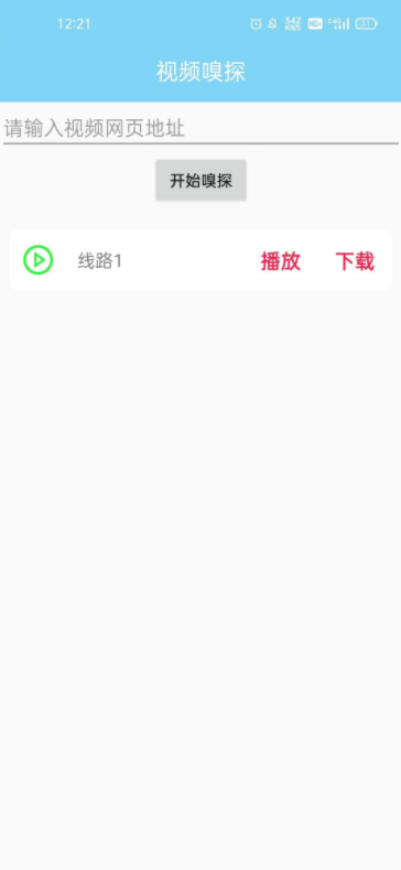万能下载v1.9.1支持安卓11视频号提取、短视频下载插图2