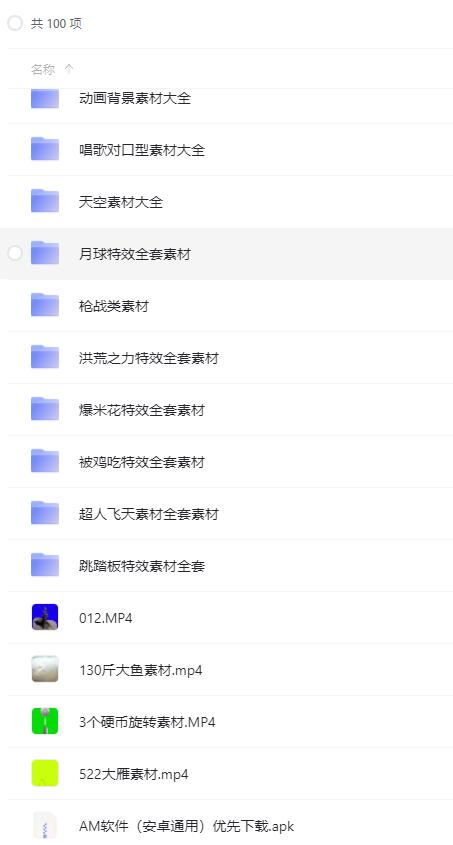 手机剪影特效课程+特效素材 需要的赶紧收！-老蔡源码网