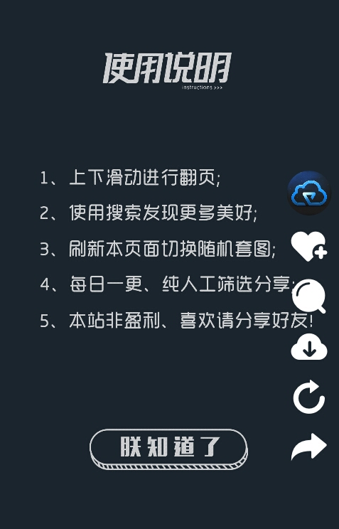 仿抖音界面随机图片HTML源码-老蔡源码网