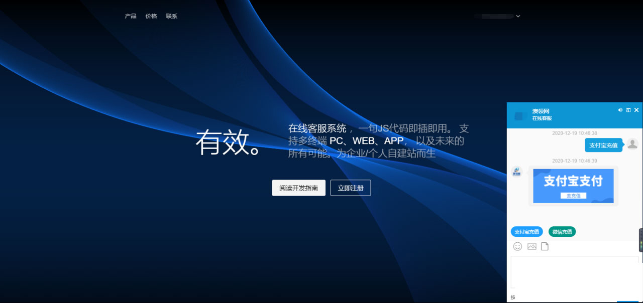 PHP轻量级人工在线客服系统源码 自适应手机移动端-老蔡源码网