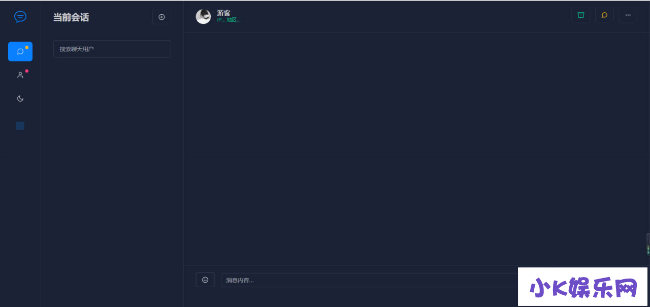PHP轻量级人工在线客服系统源码 自适应手机移动端插图1