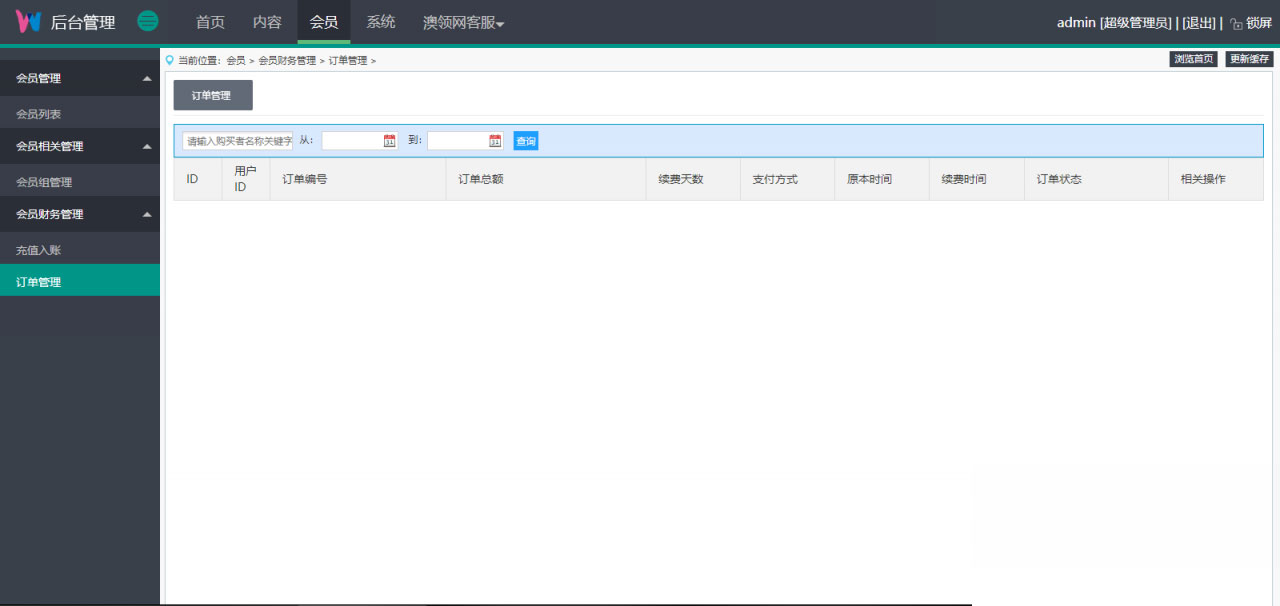 PHP轻量级人工在线客服系统源码 自适应手机移动端插图3