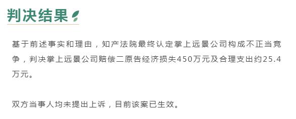 抢红包软件被腾讯告上法院赔偿475万-老蔡源码网