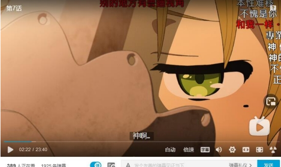 哔哩哔哩番剧出差观看脚本v0.0.4 最新版-老蔡源码网