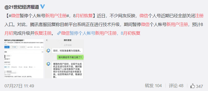 微信个人帐号暂时不能注册了，但这几个新功能有点意思-老蔡源码网