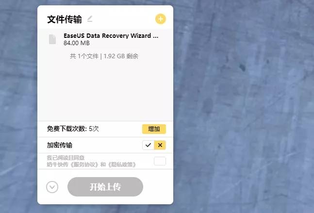 虫洞支持10GB以内的文件上传，吊打奶牛快传！-老蔡源码网