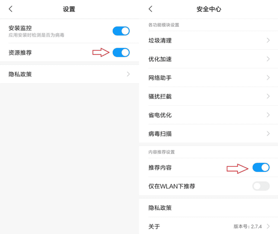 小米手机MIUI关闭广告方法大全-老蔡源码网