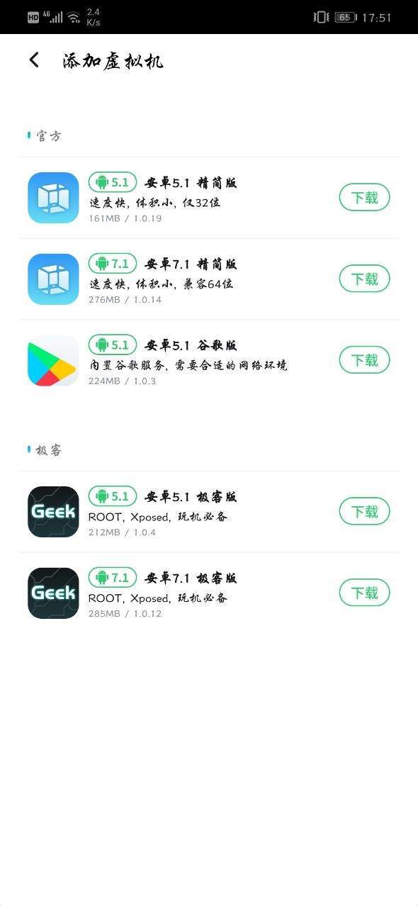虚拟大师VMOS Pro专业版v1.3.2-老蔡源码网