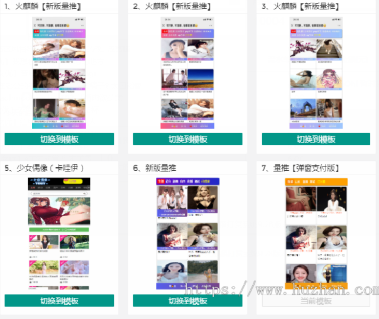 【独家发布】2021年最新火麒麟打赏完整源码/打赏系统/超越冠军/诺诺/多级防封/多支付接口切换/带包天月/多套模板-老蔡源码网