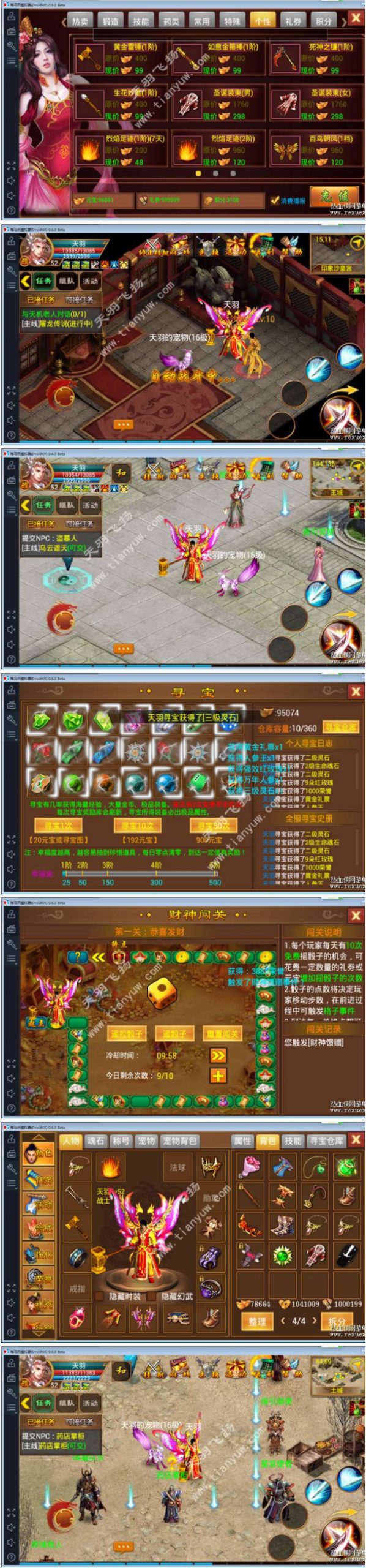 [手游] 【一刀流】网游单机一键端 类似传奇手游游戏服务端-老蔡源码网