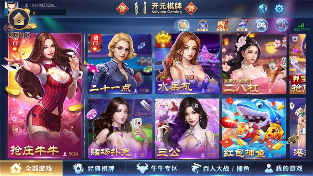 铂金娱乐完整源码组件+完整数据服务器打包插图1