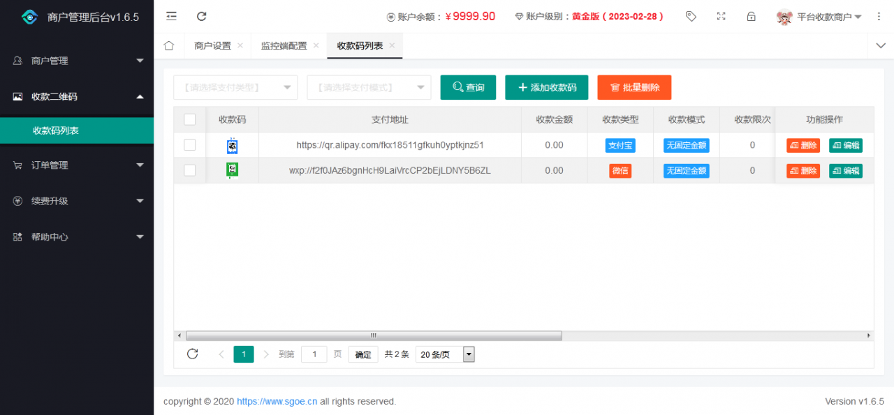 【亲测完整版】2021最新个人免签支付Java版 雨荷云码支付码支付易支付个人/企业支付宝微信二维码收款app监控-老蔡源码网