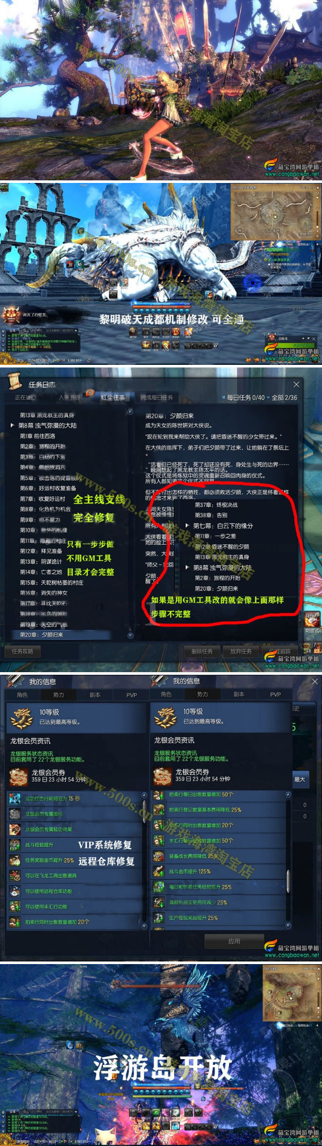 2021剑灵单机版 完善主线支线增加若干服装 捏脸 补丁 GM-老蔡源码网