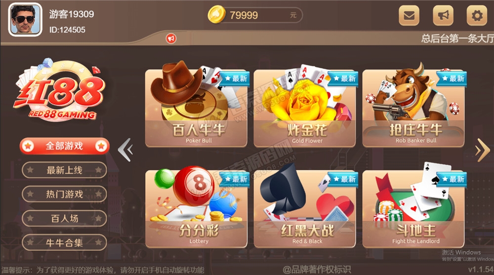 【H5棋牌】近很火的red88/盛火国际H5金币 会员团购分享来 附视频搭建教程-老蔡源码网