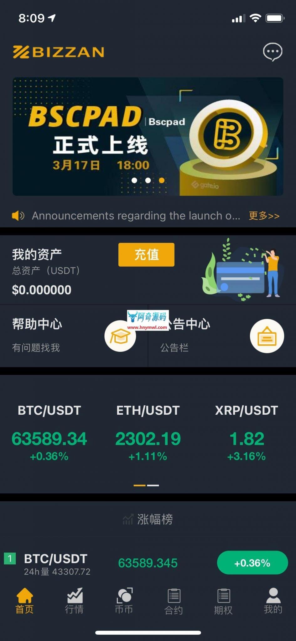 国际运营版Java区块链交易所源码币币+法币+永续+期权+机器人-老蔡源码网