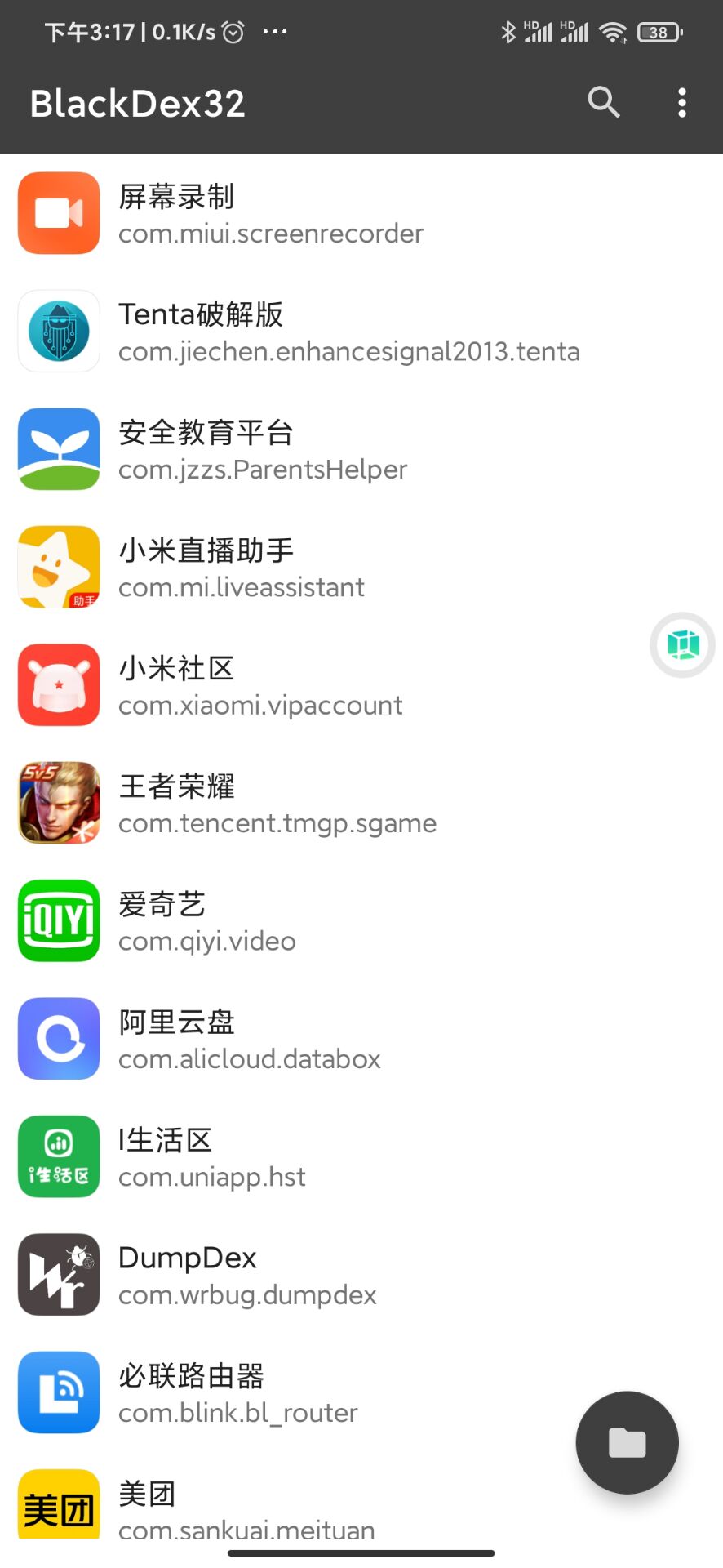 安卓免费脱壳工具BlackDex v3.1.0-老蔡源码网