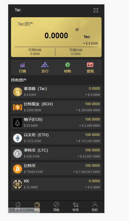 【亲测】养羊区块链完整源码/虚拟币/农场/理财源码/带文字教程插图2