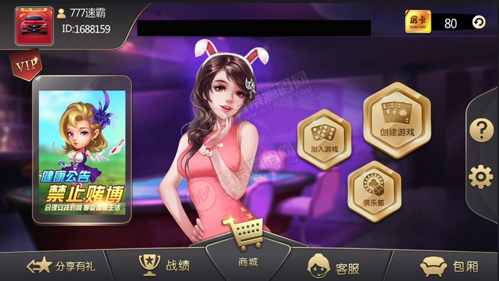 大亨十三水+浙友十三水完美运营版 俱乐部+积分模式+买马模式+带胜率控制-老蔡源码网