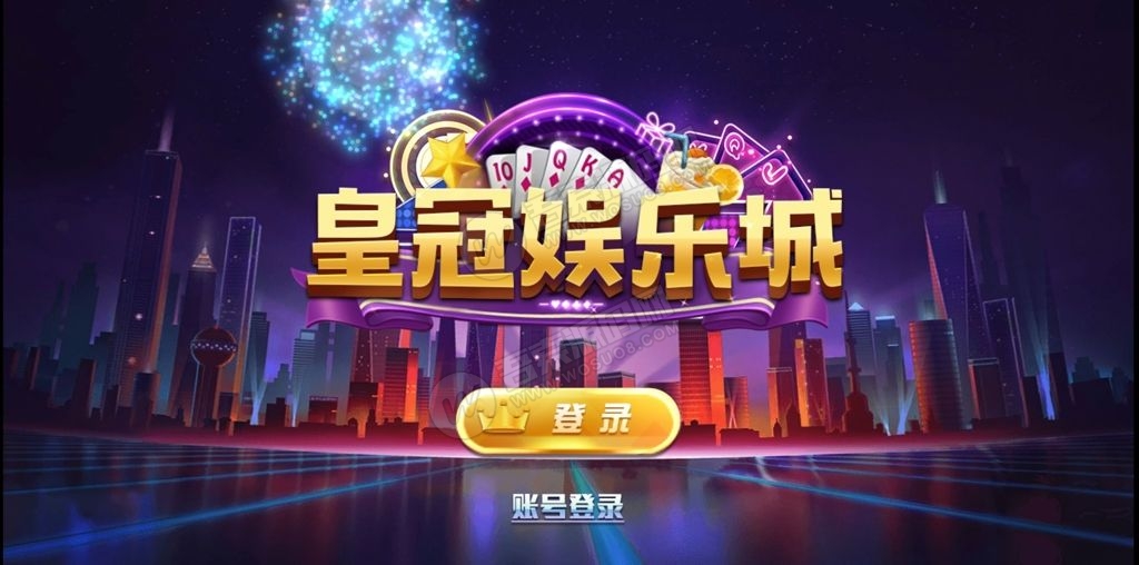 【新版陌陌】皇冠娱乐陌陌棋牌游戏组件 全套完整组件内含数据库+服务端+客户端+网站-老蔡源码网
