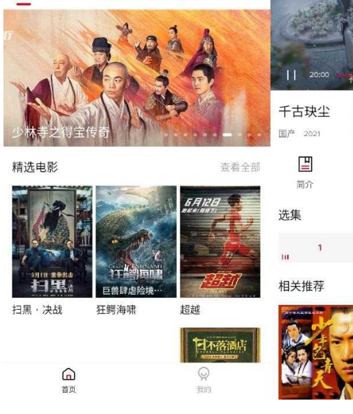 923E影视v1.6.3清爽版-老蔡源码网
