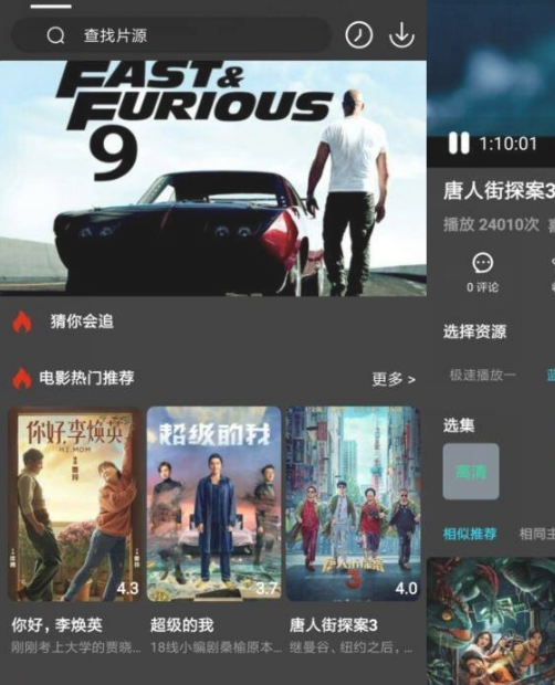 公主影视v1000002 纯净版-老蔡源码网