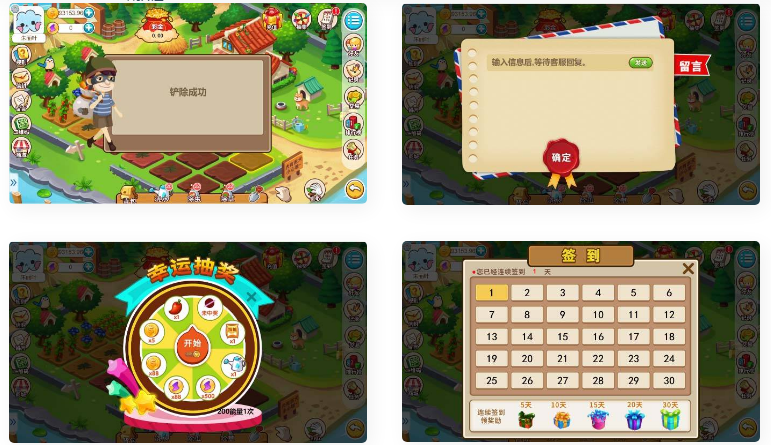 游戏系统+神偷农场+水果机+猜拳游戏-老蔡源码网