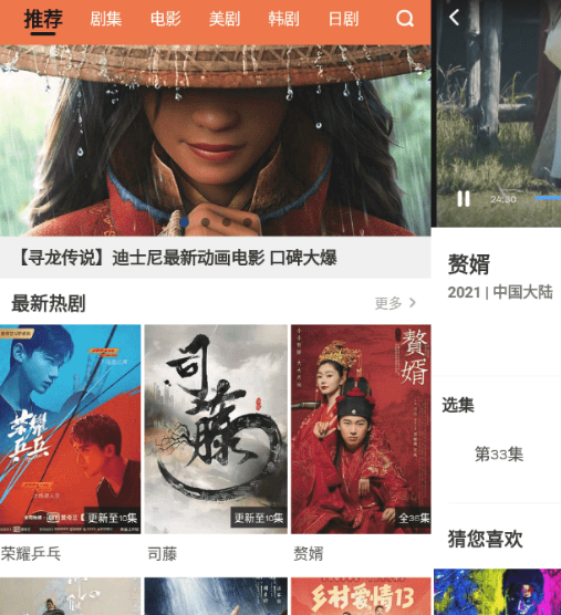 尼克影视v1.0.2 无需会员没有广告-老蔡源码网