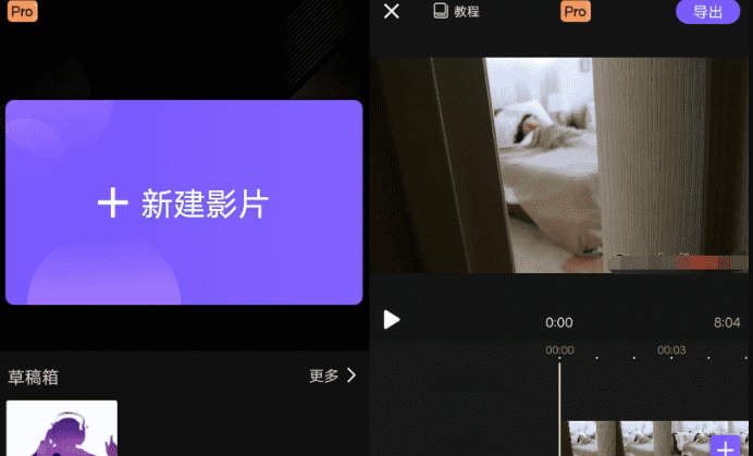 安卓VivaCut_v2.4.0 专业视频剪辑工具-老蔡源码网