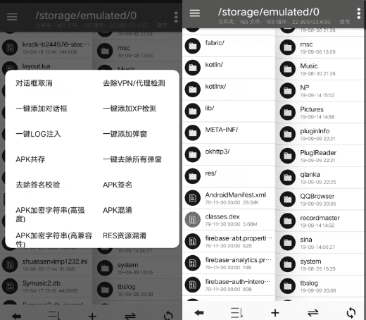 NP管理器v3.0.25 一键添加去除apk对话框等-老蔡源码网