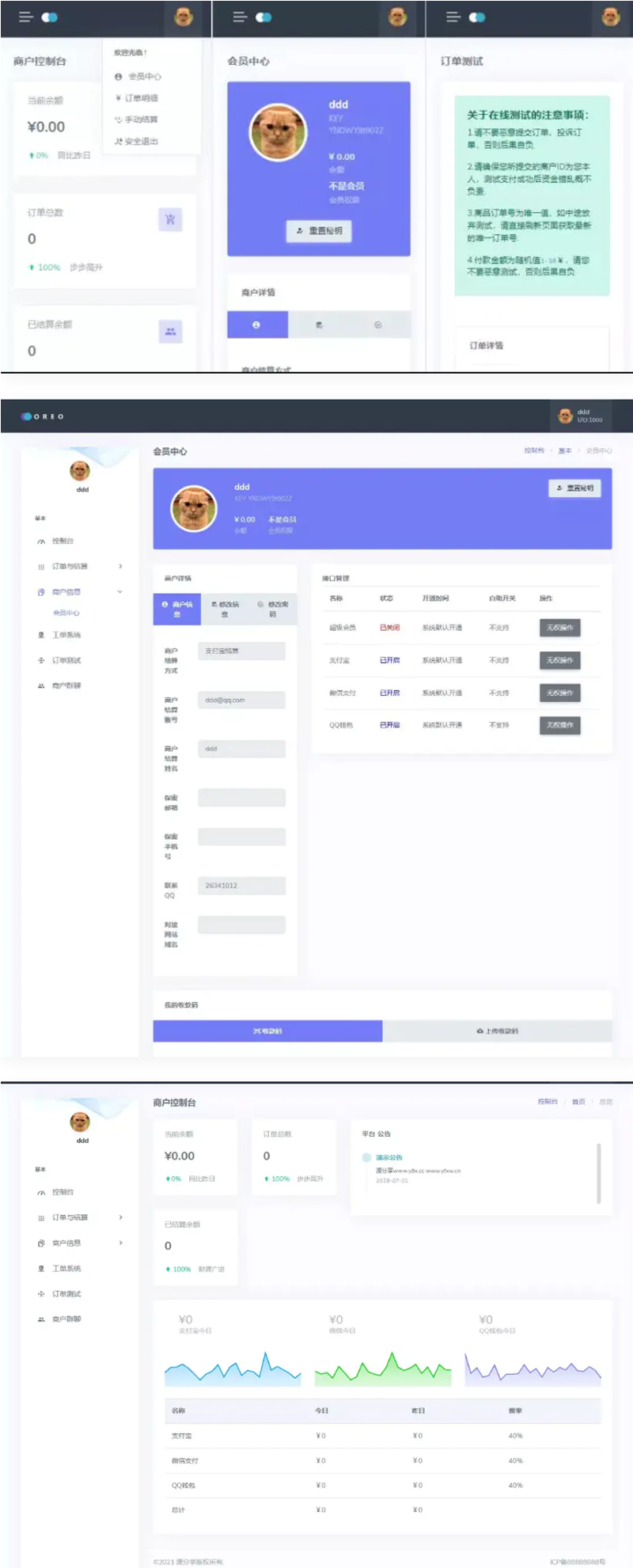 【修复优化版】2021全新Oreo易支付程序开源源码分享发行版V1.3-老蔡源码网