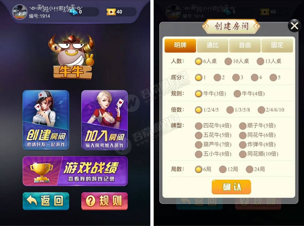 樱花互娱完美修复接单版插图 樱花互娱完美修复接单版插图