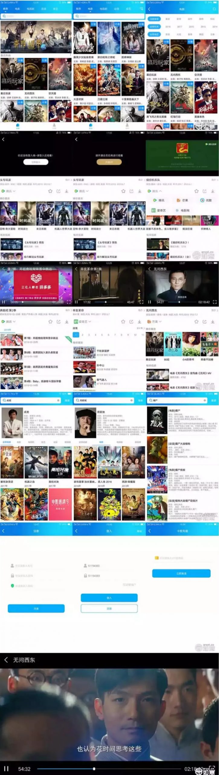【如意影视】运营级+完整类库+解析线路+无限增加或删减解析接口+如意可视化播放器1.1-老蔡源码网