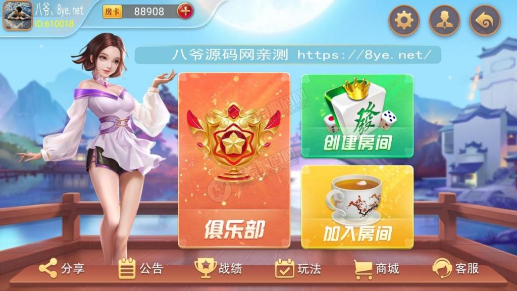 量推会友棋牌房卡大联盟娱乐新ui+完整数据+双端解密app-老蔡源码网
