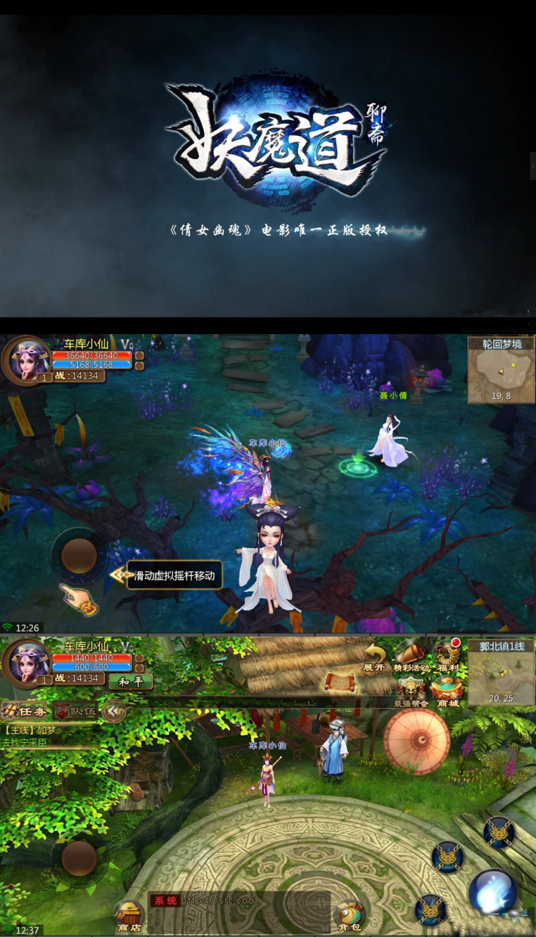 聊斋妖魔道服务端源码一键端-老蔡源码网