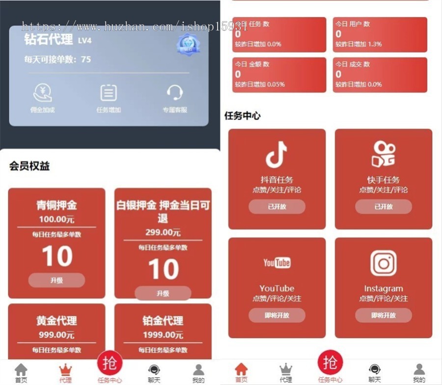 全新抖音点赞任务平台运营级源码 代理全自动任务会员制度自动接单-老蔡源码网