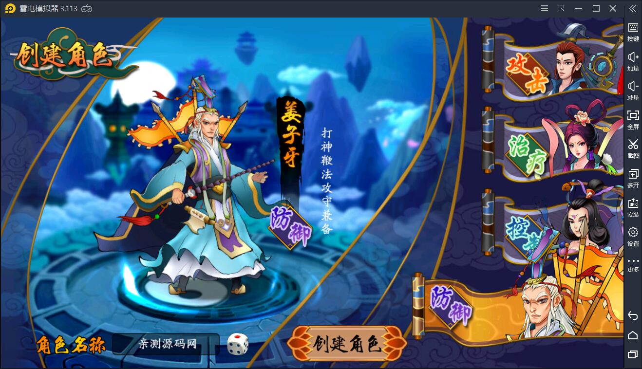 手游【千古传说】WIN一键服务端+充值后台【站长亲测】-老蔡源码网