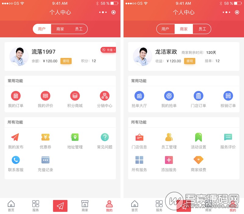 派单o2o全开源版 v11.6.0 全新UI版 修复短信问题 小程序模块-老蔡源码网