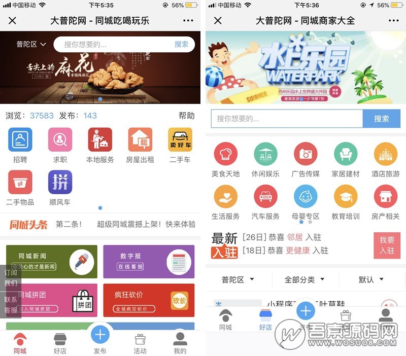 同城聚合平台24.6.0+营销群发消息1.8.0公众号+小程序 信息详情页增加免责声明显示 模块-老蔡源码网