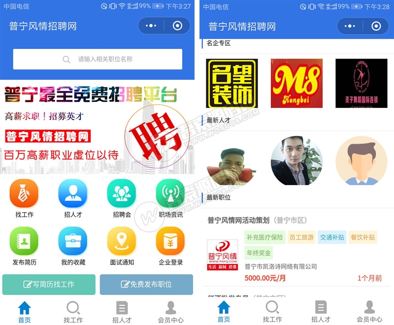 求职招聘小程序 V4.0.75全解密开源运营版 增加后台企业管理微信与邮箱字段 小程序-老蔡源码网