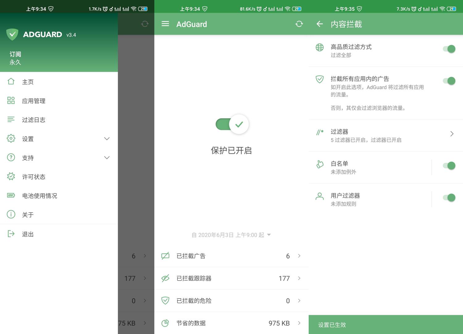 安卓AdGuard v4.0.64高级版-老蔡源码网