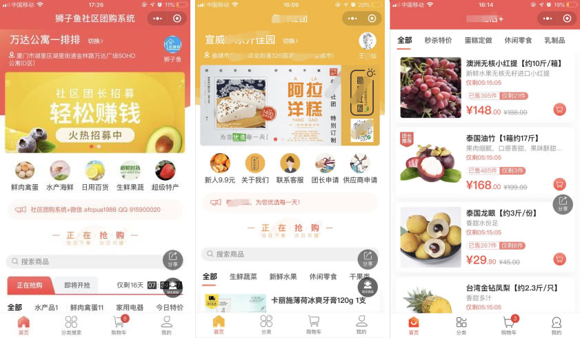 最新版狮子鱼社区团购小程序去后门独立开源版v14.3.0_带数据库_带前端-老蔡源码网